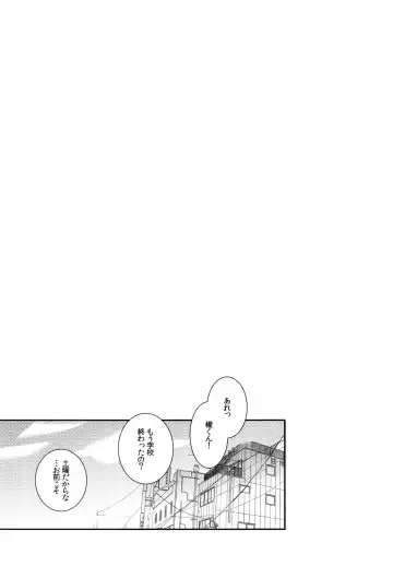 [Kirimoto Yuuji] Valentine Boost Sairoku Fhentai - Page 79