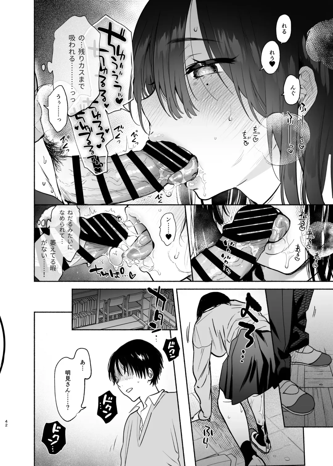 [Yuzuha] Mukuchi na Tosho Iin to Sex Zuke. Fhentai - Page 42