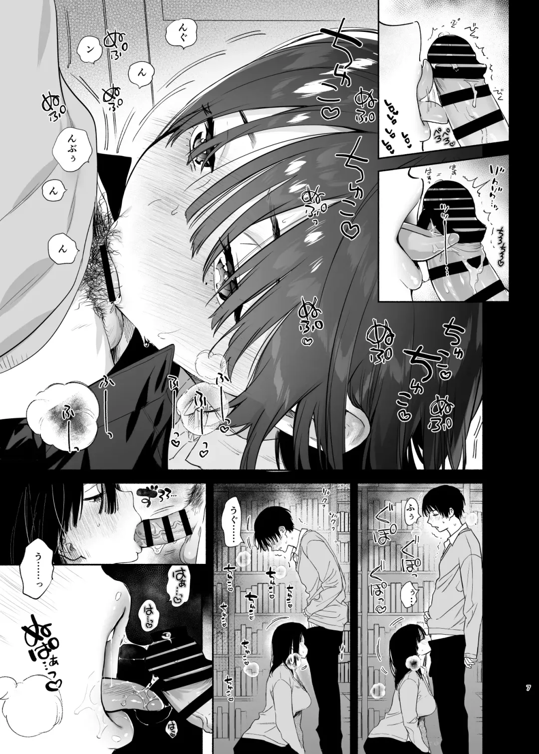 [Yuzuha] Mukuchi na Tosho Iin to Sex Zuke. Fhentai - Page 7