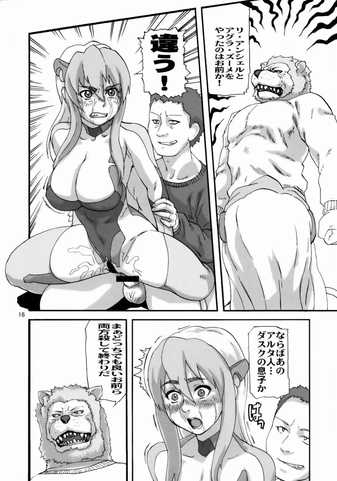 [Hase Tsubura] Tetsuman Birdy DECODE Fhentai - Page 15