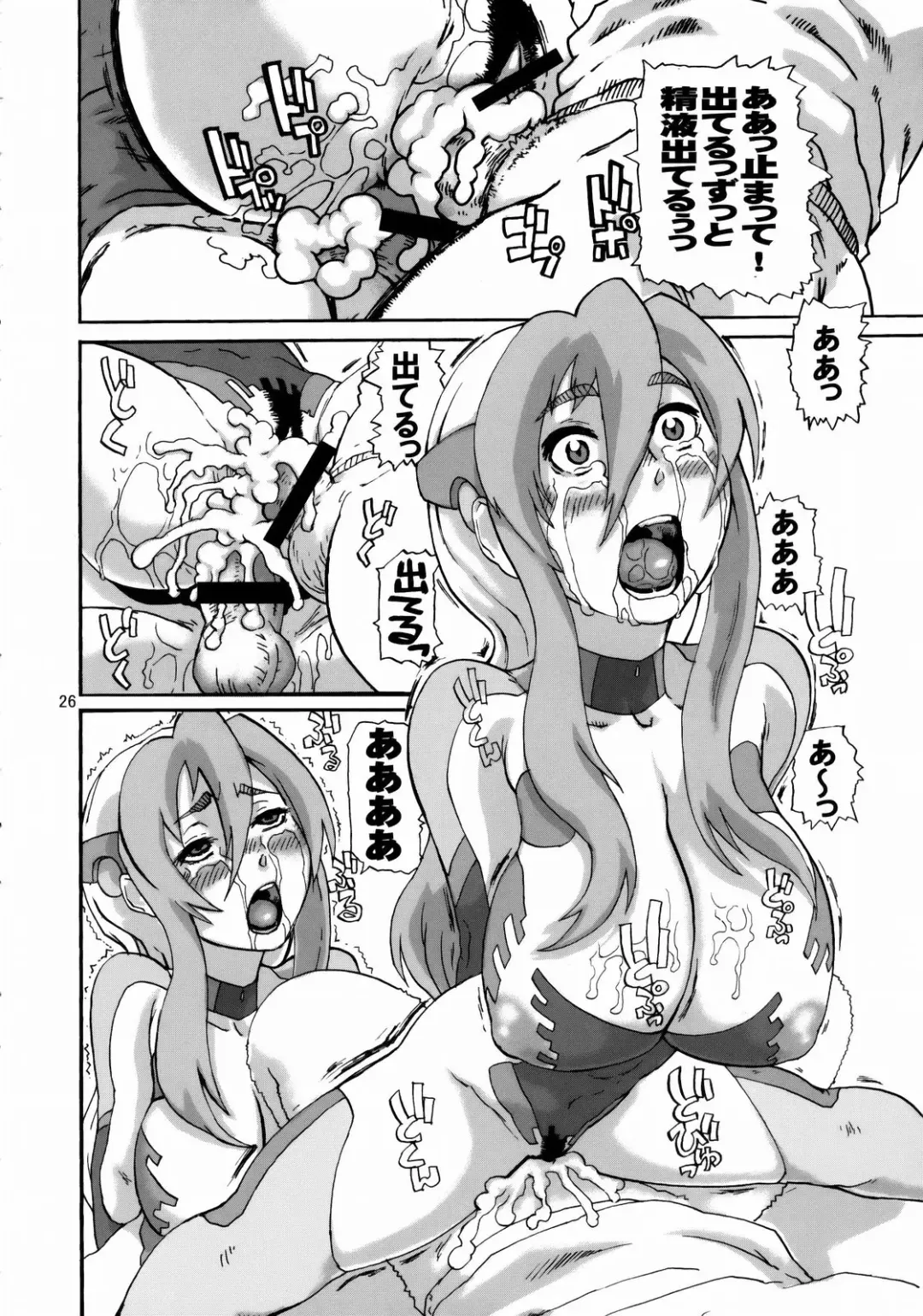 [Hase Tsubura] Tetsuman Birdy DECODE Fhentai - Page 25