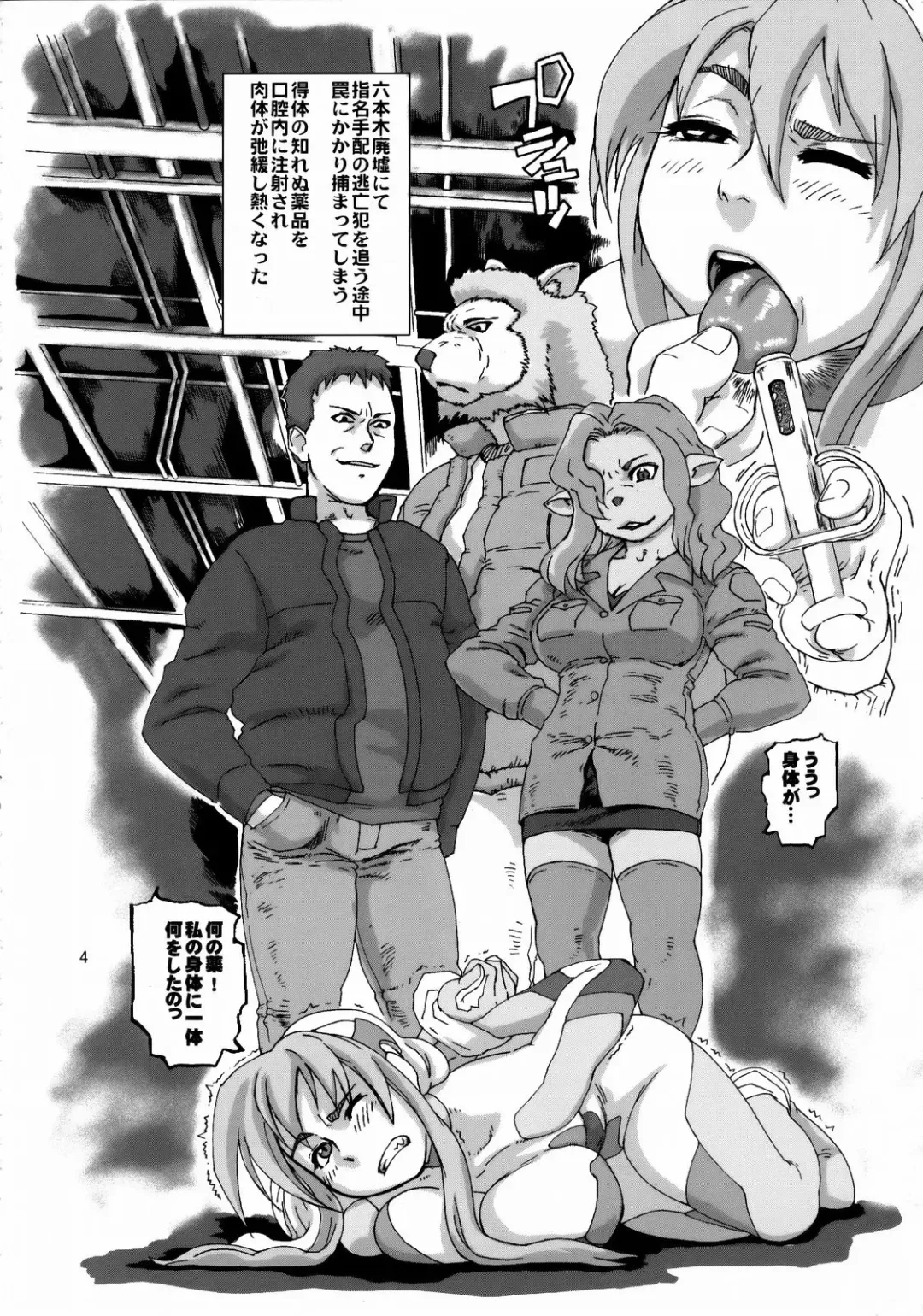 [Hase Tsubura] Tetsuman Birdy DECODE Fhentai - Page 3