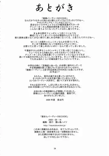 [Hase Tsubura] Tetsuman Birdy DECODE Fhentai - Page 33