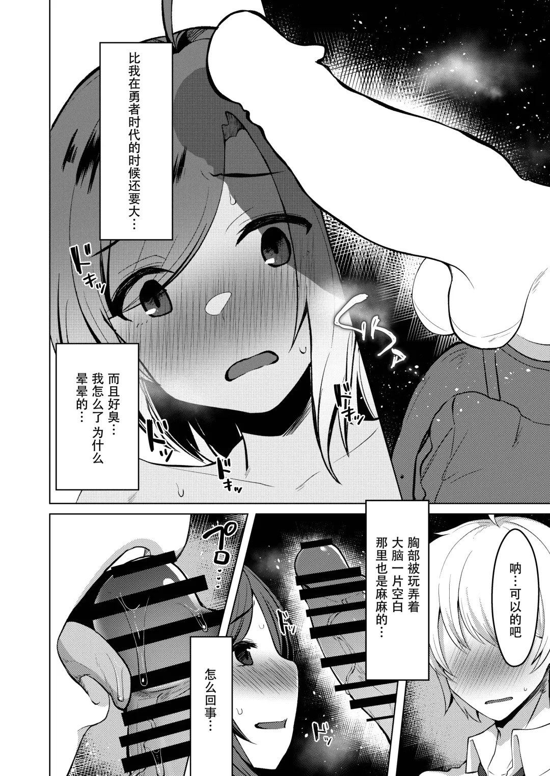 [Haito Mitori] Transgender Tensei Shite JK ni Narimashita Fhentai - Page 21