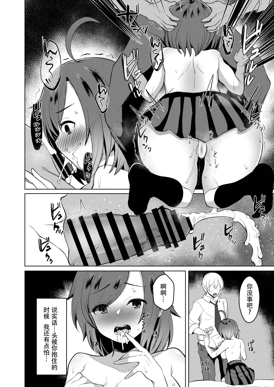 [Haito Mitori] Transgender Tensei Shite JK ni Narimashita Fhentai - Page 23