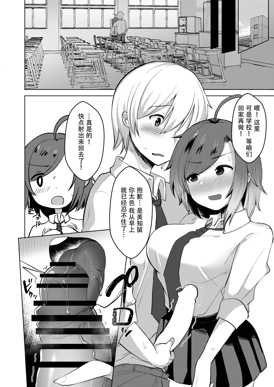 [Haito Mitori] Transgender Tensei Shite JK ni Narimashita Fhentai - Page 29