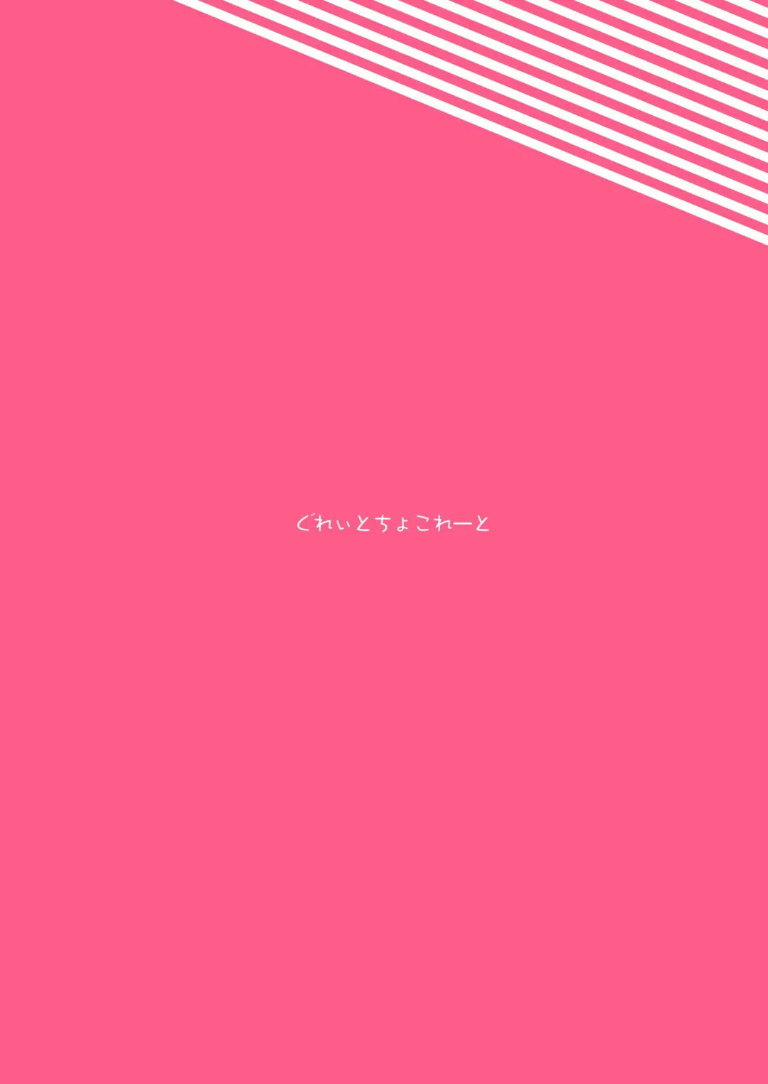 [Haito Mitori] Transgender Tensei Shite JK ni Narimashita Fhentai - Page 43