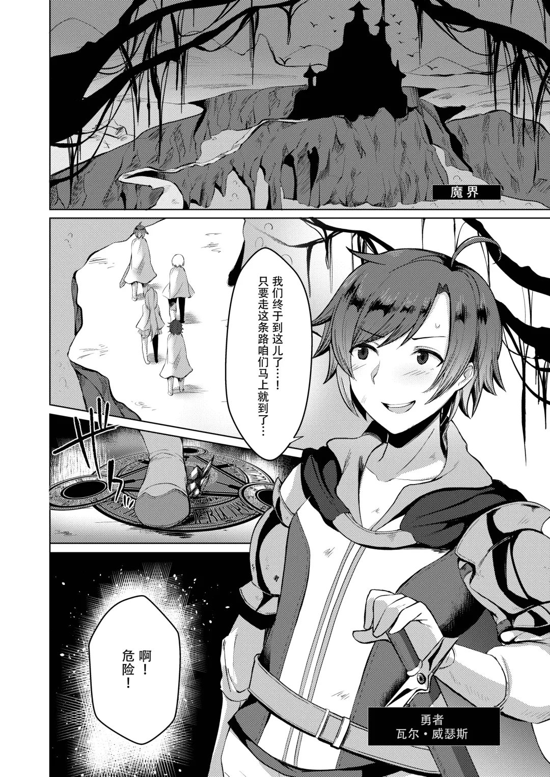 [Haito Mitori] Transgender Tensei Shite JK ni Narimashita Fhentai - Page 5