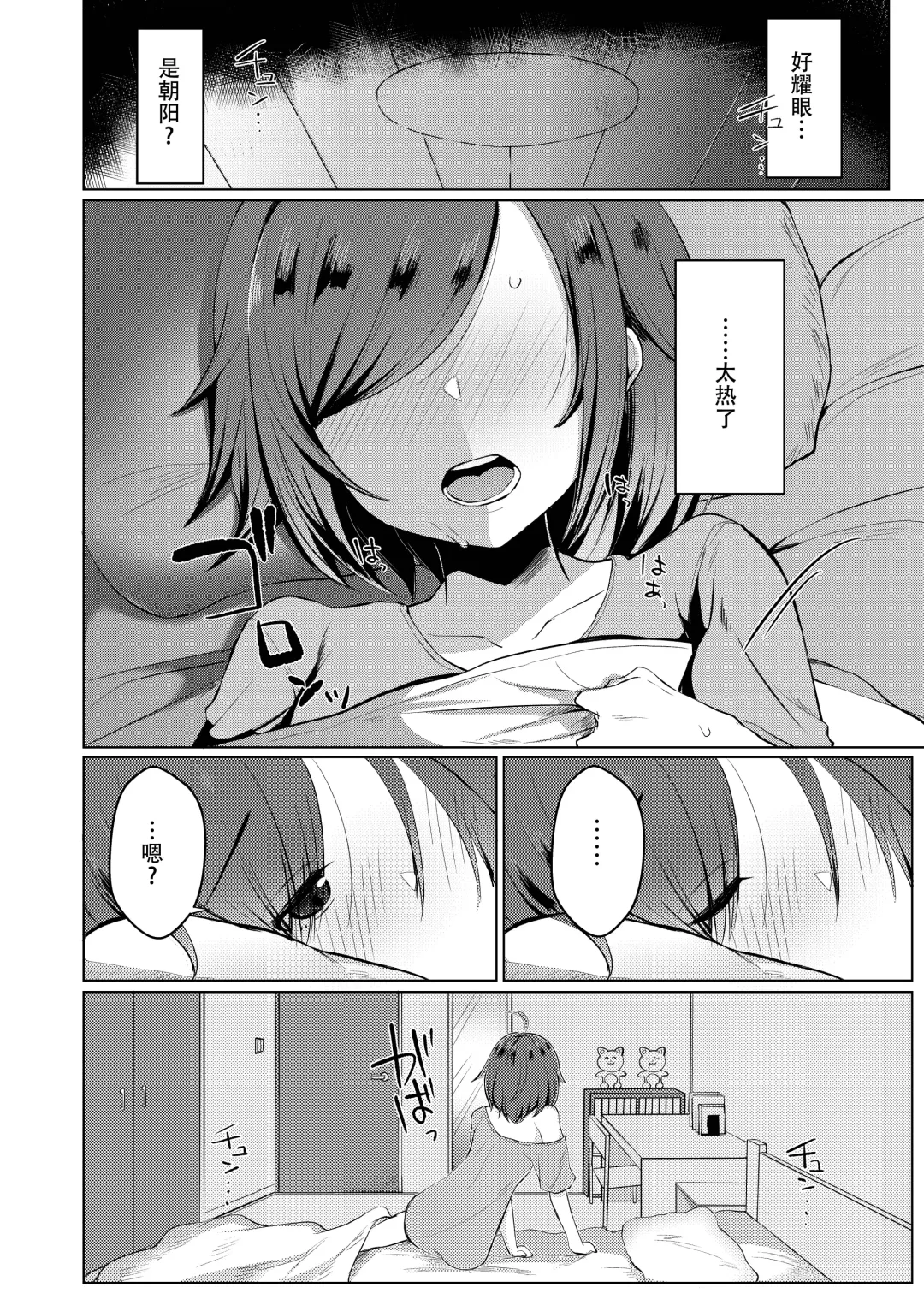 [Haito Mitori] Transgender Tensei Shite JK ni Narimashita Fhentai - Page 7