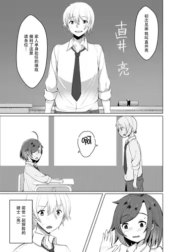 [Haito Mitori] Transgender Tensei Shite JK ni Narimashita Fhentai - Page 12