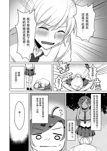 [Haito Mitori] Transgender Tensei Shite JK ni Narimashita Fhentai - Page 15
