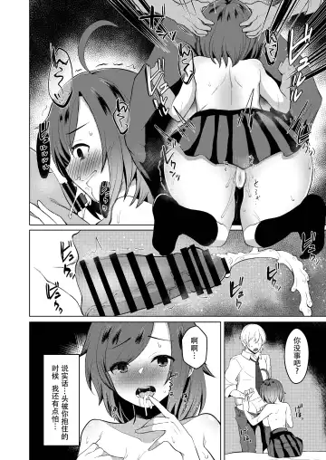 [Haito Mitori] Transgender Tensei Shite JK ni Narimashita Fhentai - Page 23