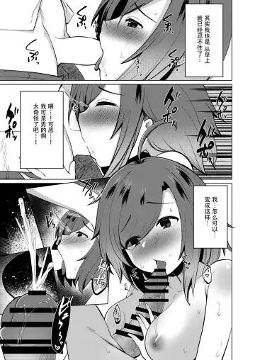 [Haito Mitori] Transgender Tensei Shite JK ni Narimashita Fhentai - Page 30
