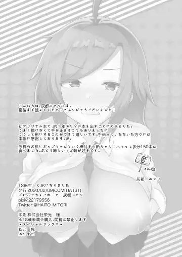 [Haito Mitori] Transgender Tensei Shite JK ni Narimashita Fhentai - Page 41