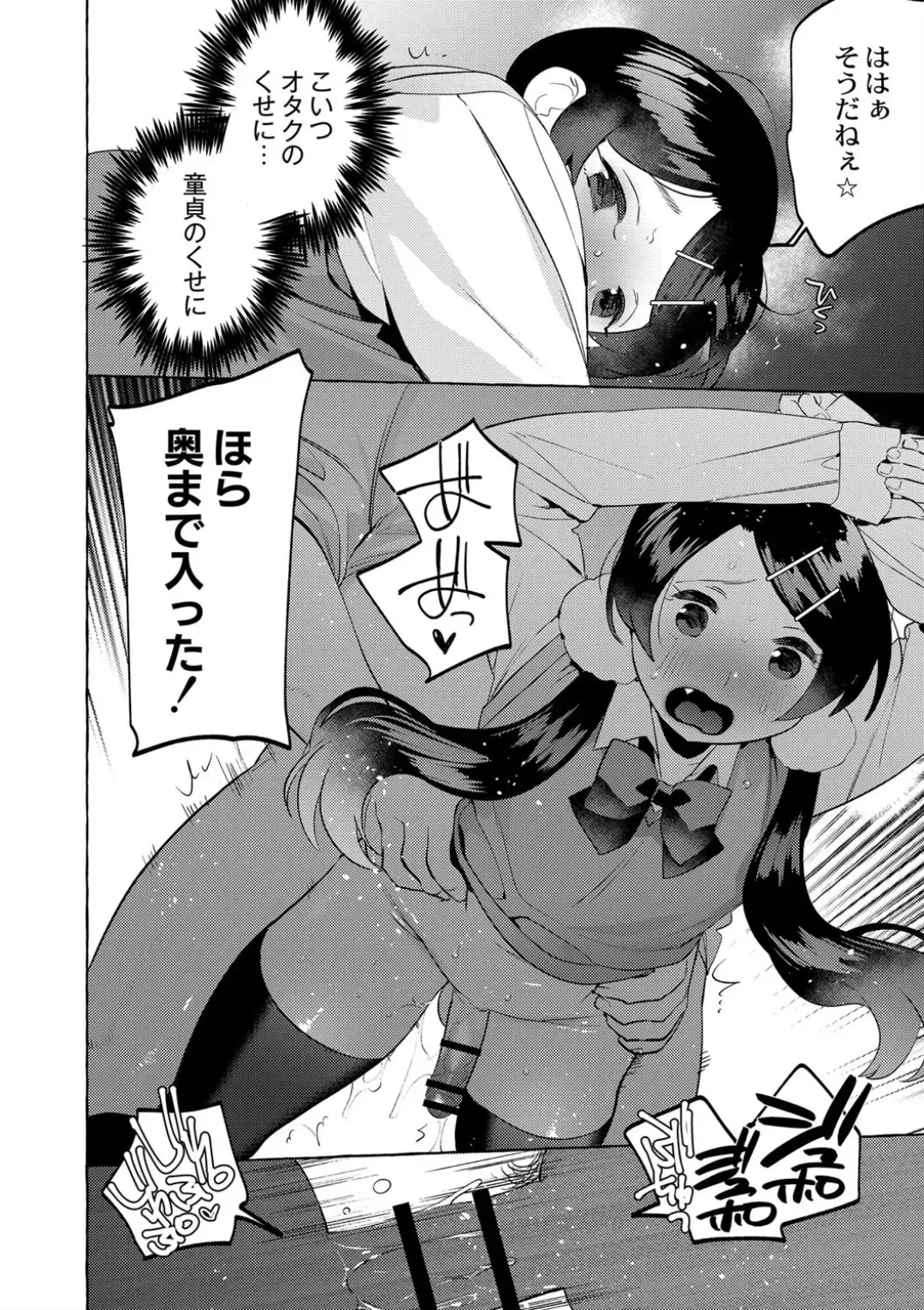 [Hontoku] Mesuiki Otokonoko Ch. 4 Fhentai - Page 24