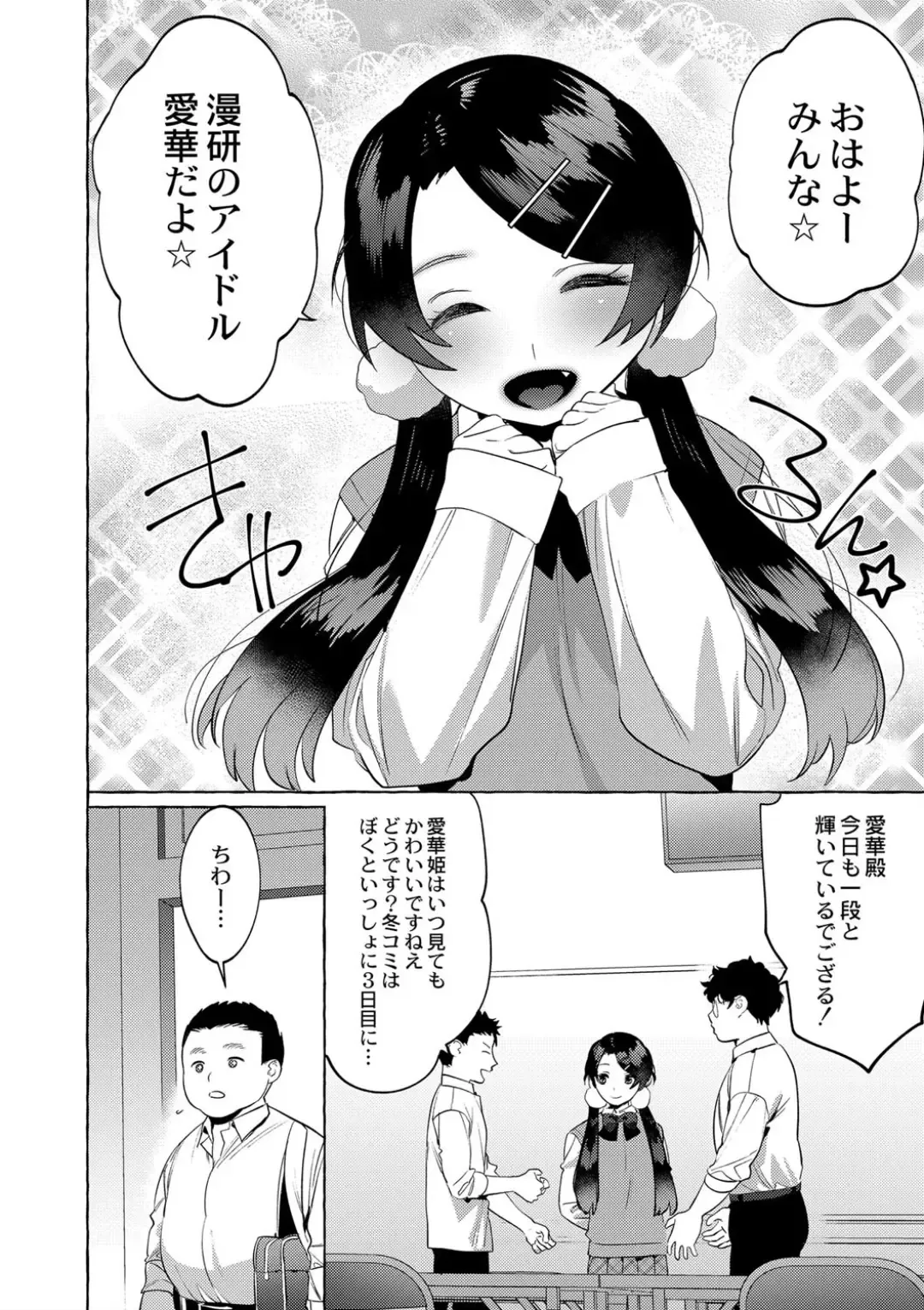 [Hontoku] Mesuiki Otokonoko Ch. 4 Fhentai - Page 30