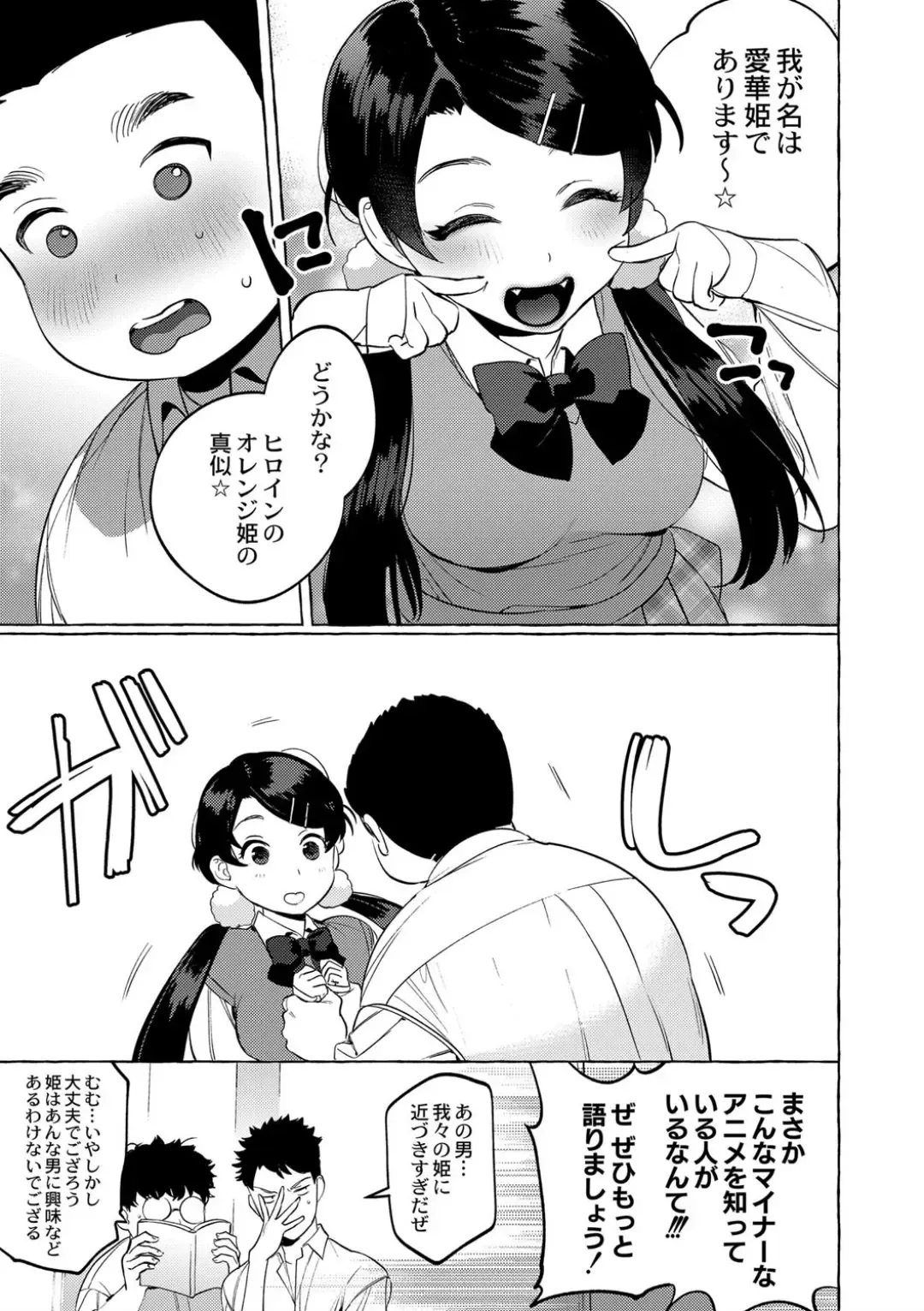[Hontoku] Mesuiki Otokonoko Ch. 4 Fhentai - Page 5