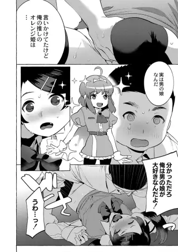 [Hontoku] Mesuiki Otokonoko Ch. 4 Fhentai - Page 16