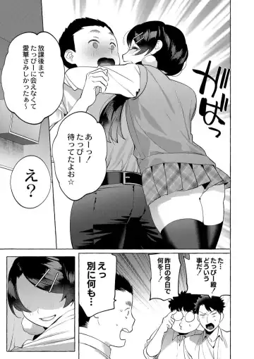 [Hontoku] Mesuiki Otokonoko Ch. 4 Fhentai - Page 31