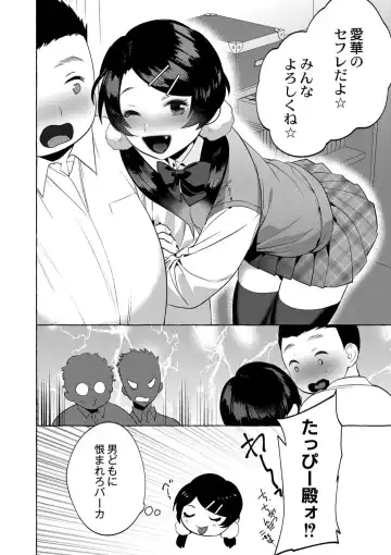 [Hontoku] Mesuiki Otokonoko Ch. 4 Fhentai - Page 32
