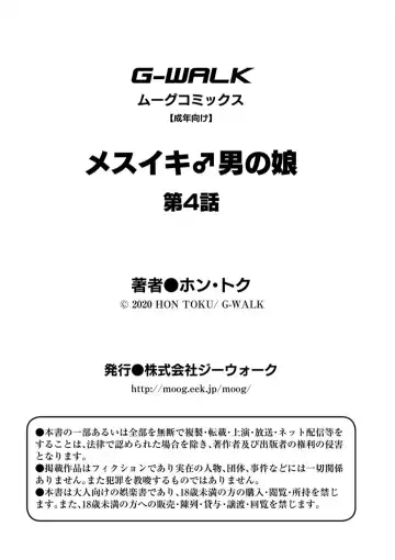 [Hontoku] Mesuiki Otokonoko Ch. 4 Fhentai - Page 33