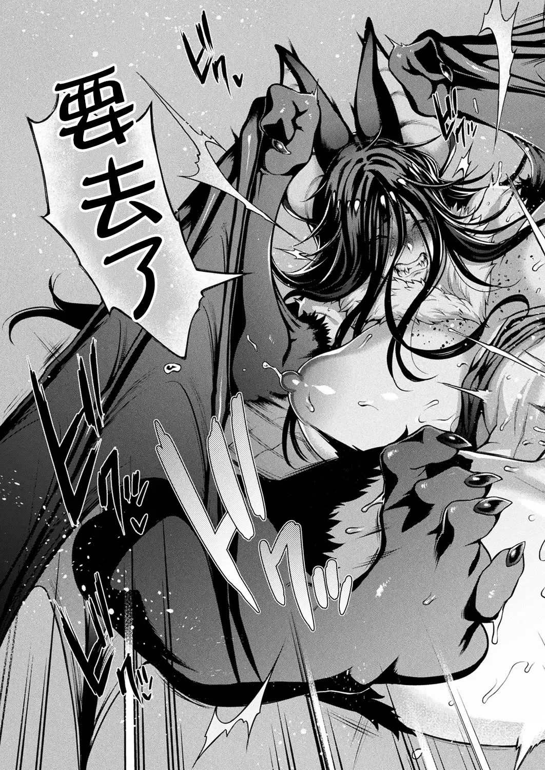 [Jun] Kemonokko Tsuushin ~Koumori Musume Vivi~ Fhentai - Page 21