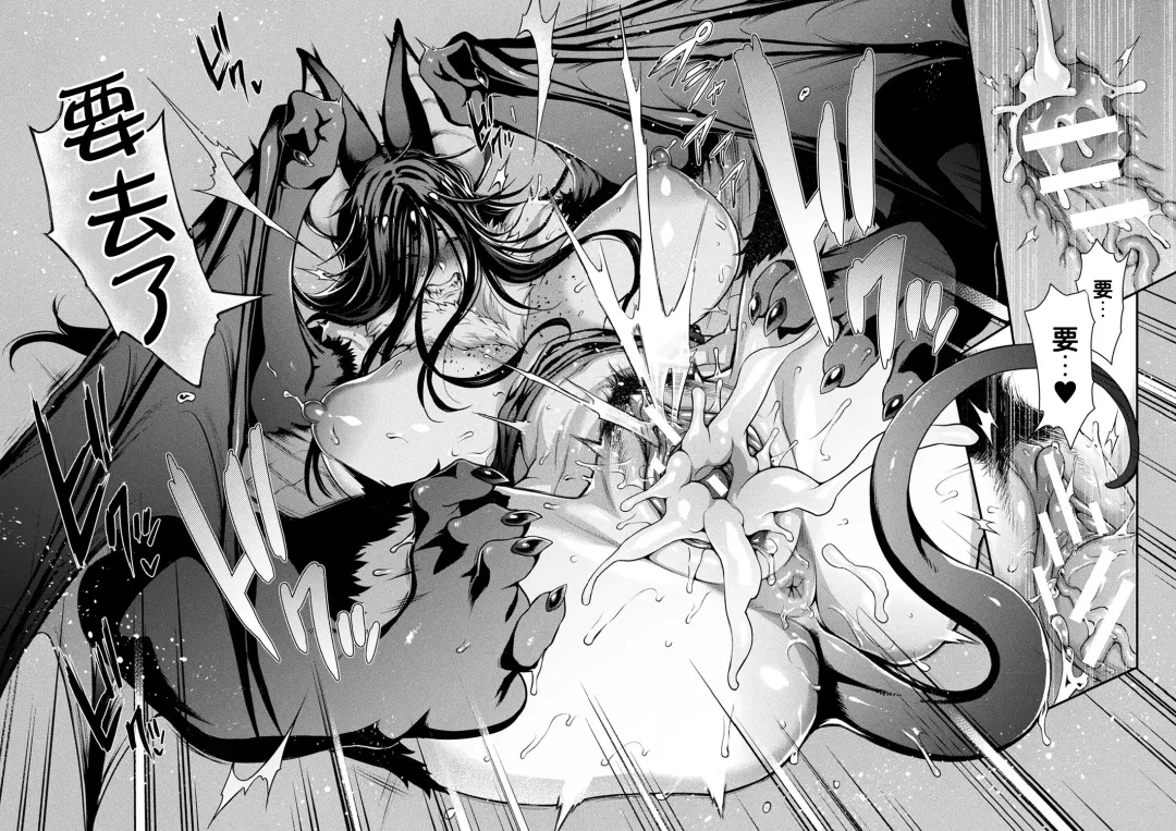 [Jun] Kemonokko Tsuushin ~Koumori Musume Vivi~ Fhentai - Page 22