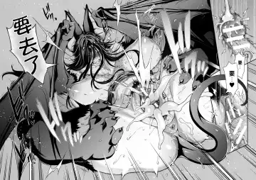 [Jun] Kemonokko Tsuushin ~Koumori Musume Vivi~ Fhentai - Page 22