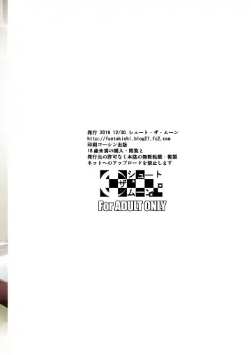 [Fuetakishi] Shoutengai no Ana Zuma-tachi | The Downtown Shopping Street's Wife's Holes Fhentai - Page 51