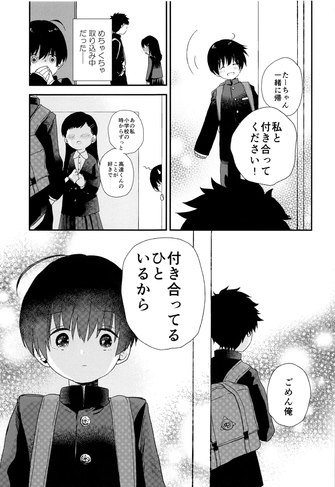 [Myv] Bokura wa Otona ni Natte yuku Fhentai - Page 14