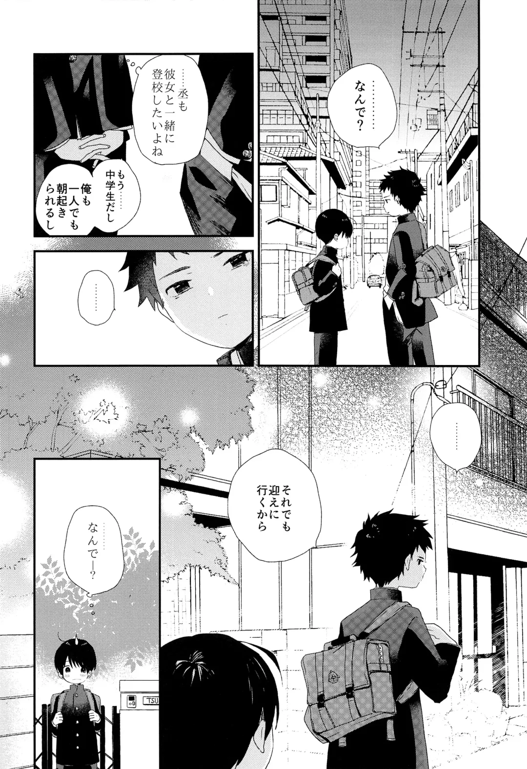 [Myv] Bokura wa Otona ni Natte yuku Fhentai - Page 17