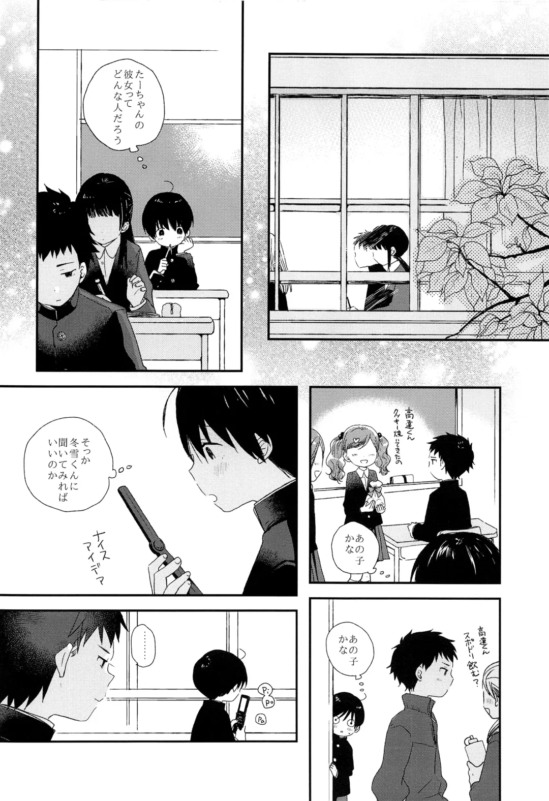 [Myv] Bokura wa Otona ni Natte yuku Fhentai - Page 21
