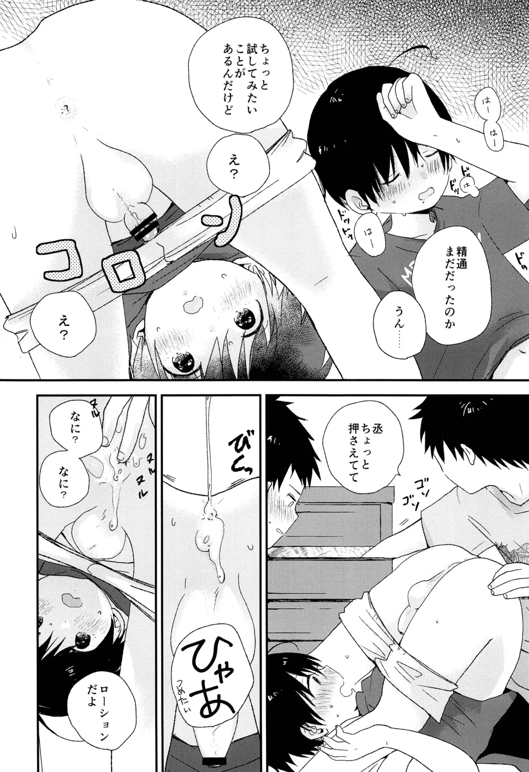 [Myv] Bokura wa Otona ni Natte yuku Fhentai - Page 31