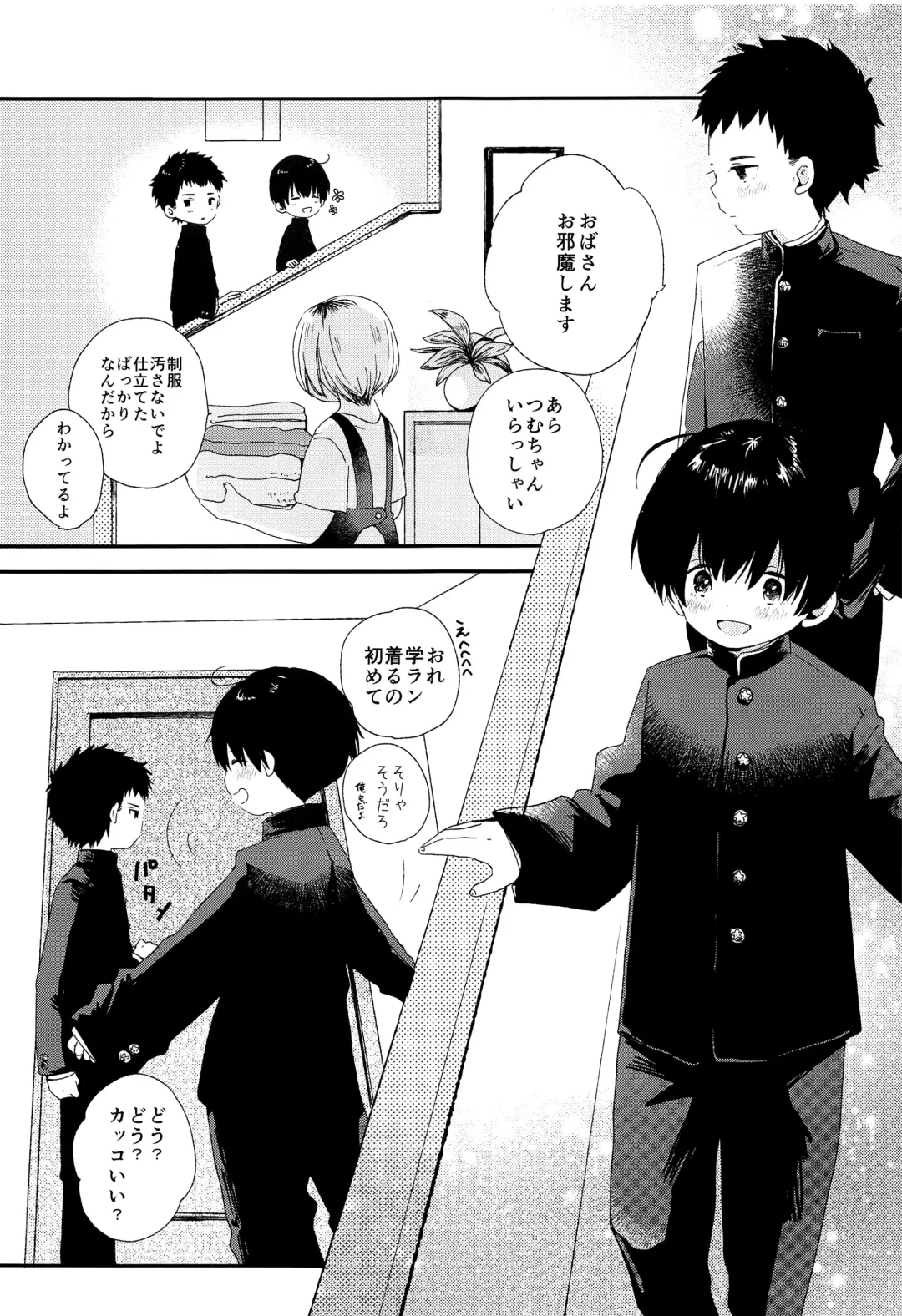 [Myv] Bokura wa Otona ni Natte yuku Fhentai - Page 4