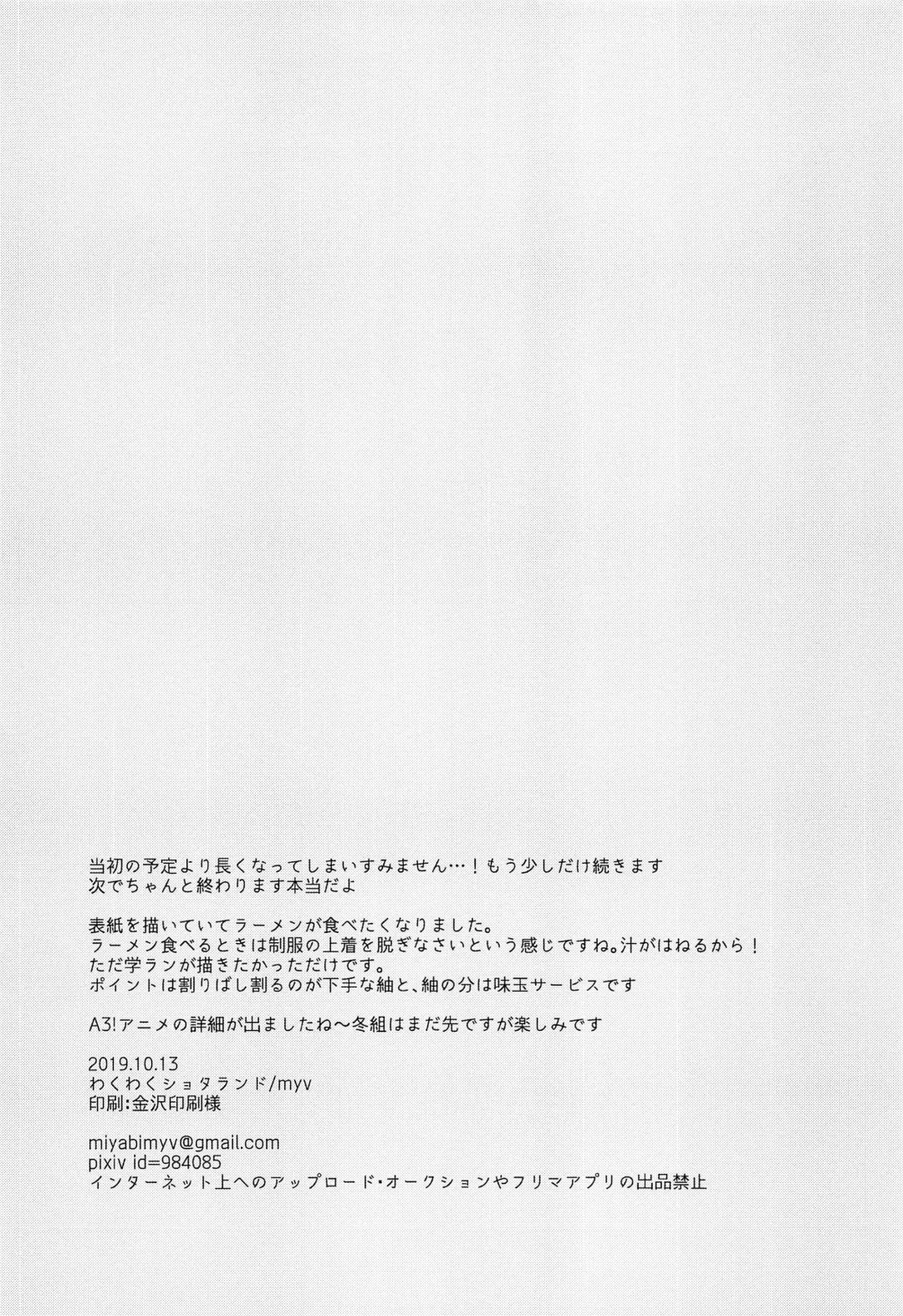 [Myv] Bokura wa Otona ni Natte yuku Fhentai - Page 40