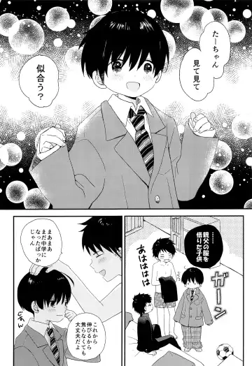 [Myv] Bokura wa Otona ni Natte yuku Fhentai - Page 10