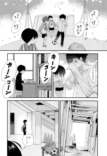 [Myv] Bokura wa Otona ni Natte yuku Fhentai - Page 13
