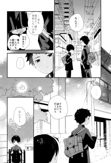 [Myv] Bokura wa Otona ni Natte yuku Fhentai - Page 17