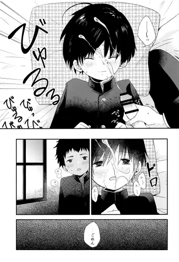 [Myv] Bokura wa Otona ni Natte yuku Fhentai - Page 20