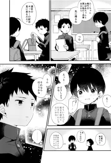 [Myv] Bokura wa Otona ni Natte yuku Fhentai - Page 22