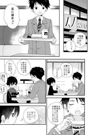 [Myv] Bokura wa Otona ni Natte yuku Fhentai - Page 23