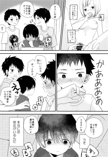 [Myv] Bokura wa Otona ni Natte yuku Fhentai - Page 27