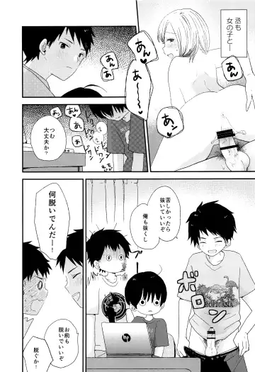 [Myv] Bokura wa Otona ni Natte yuku Fhentai - Page 28