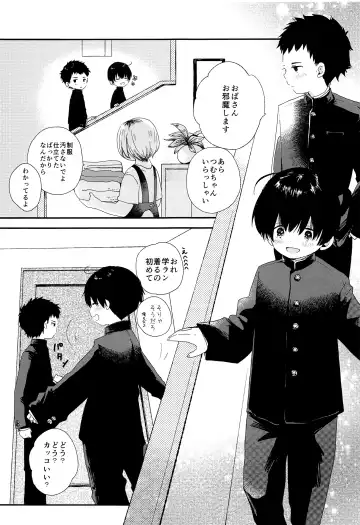 [Myv] Bokura wa Otona ni Natte yuku Fhentai - Page 4