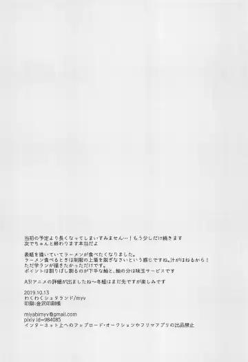 [Myv] Bokura wa Otona ni Natte yuku Fhentai - Page 40