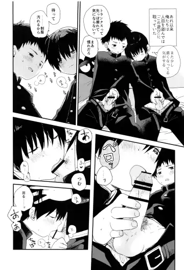 [Myv] Bokura wa Otona ni Natte yuku Fhentai - Page 6