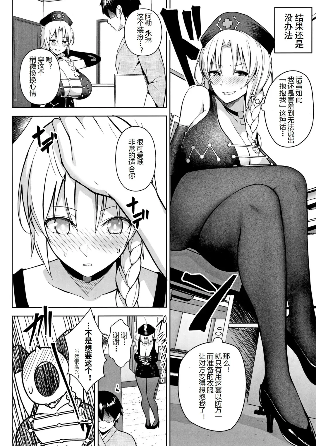 [Diisuke] P-Cup Eirin ga Muramura Suru Hanashi Fhentai - Page 10