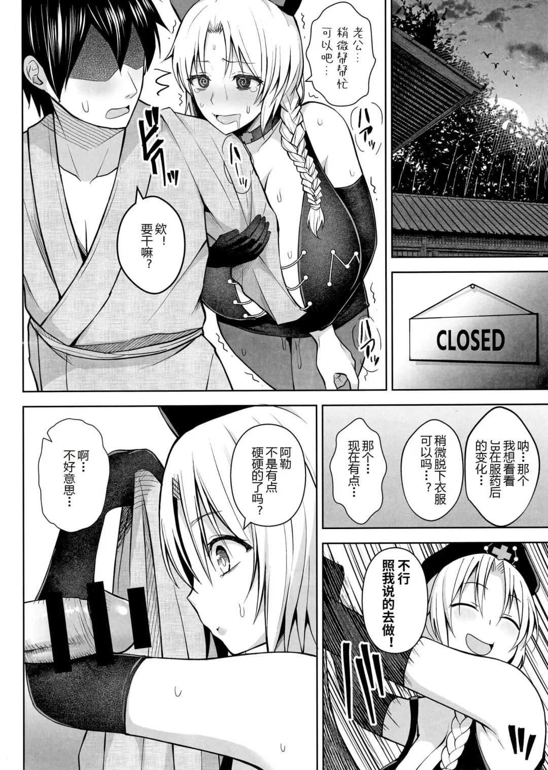 [Diisuke] P-Cup Eirin ga Muramura Suru Hanashi Fhentai - Page 12