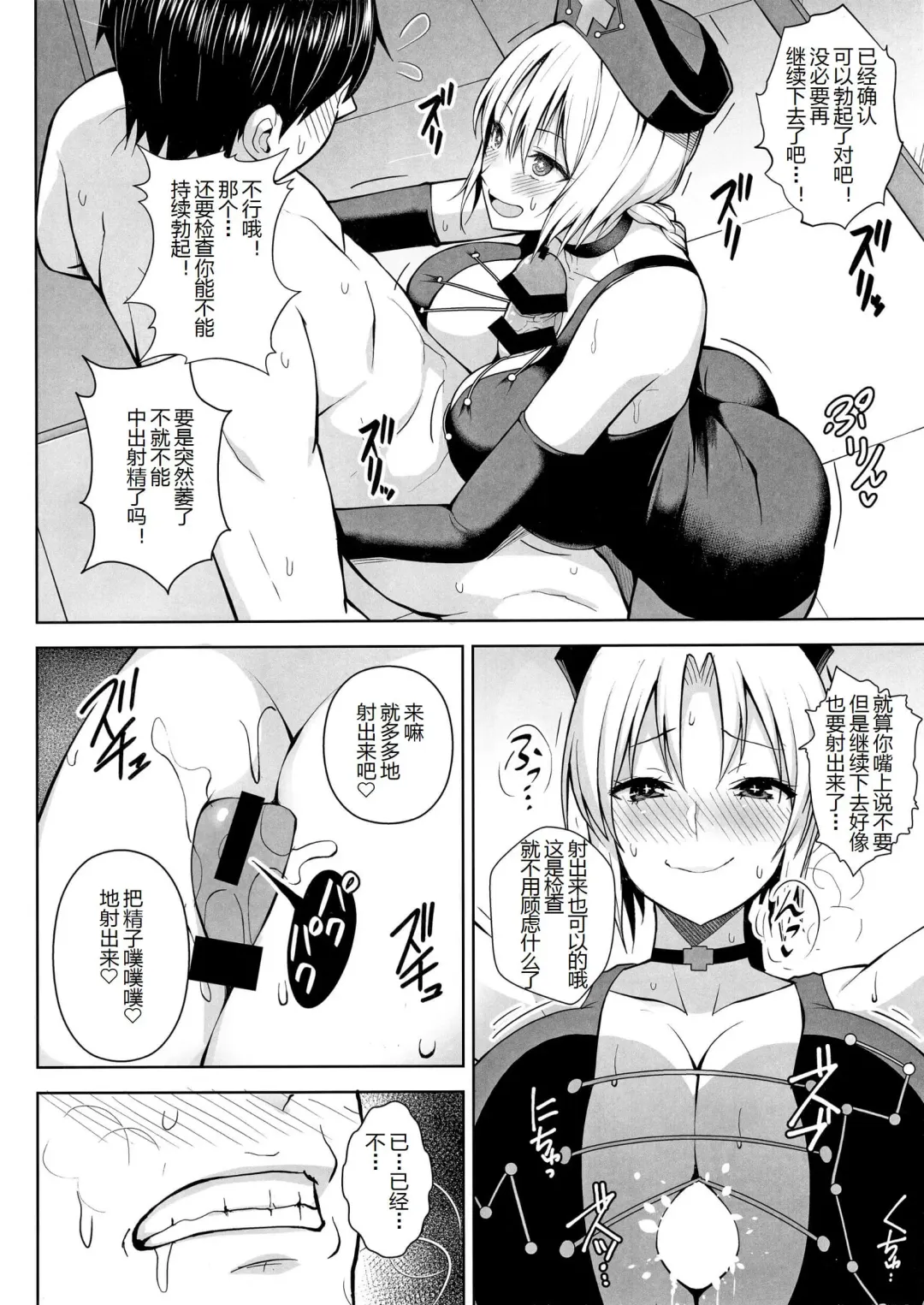 [Diisuke] P-Cup Eirin ga Muramura Suru Hanashi Fhentai - Page 14