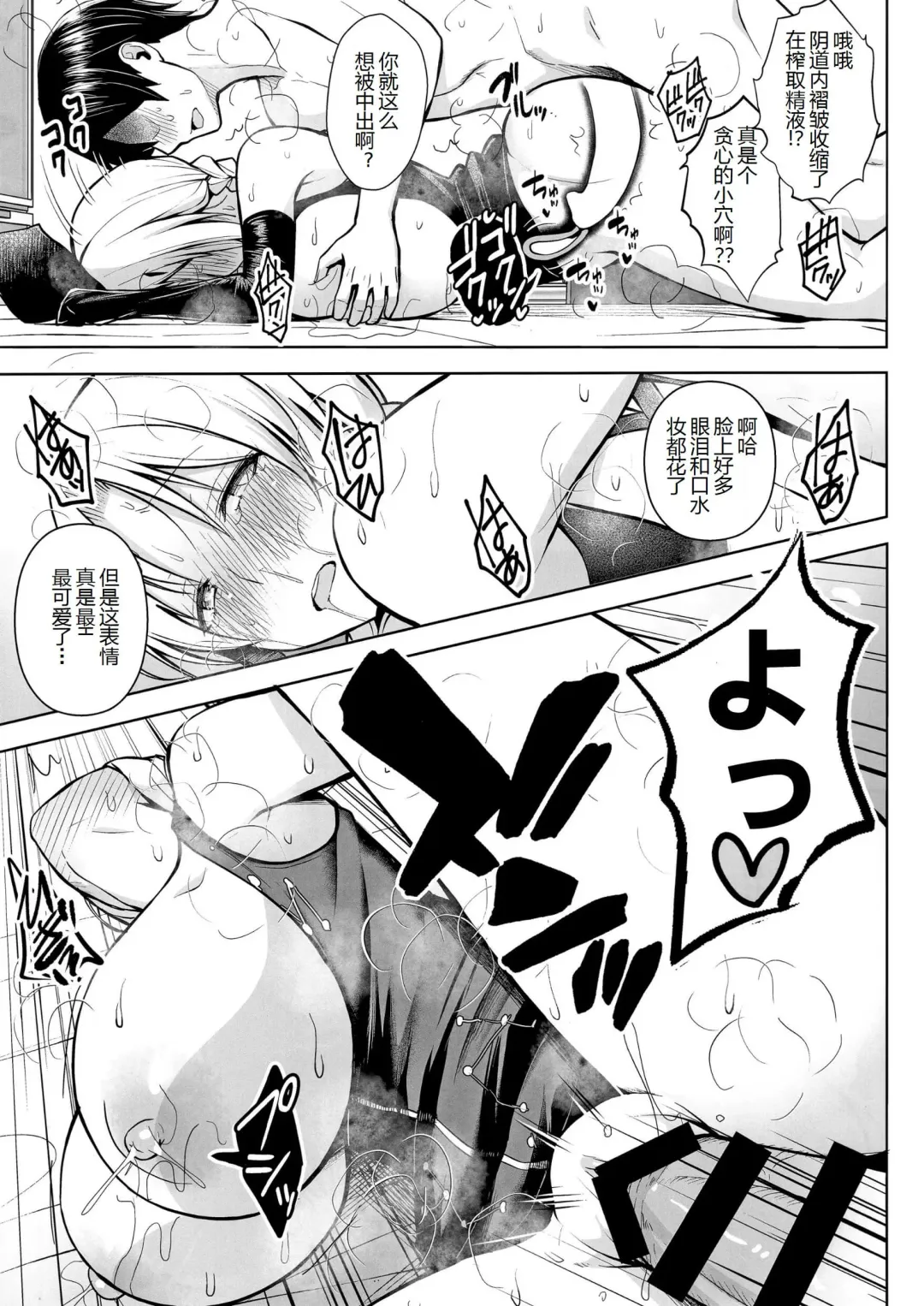 [Diisuke] P-Cup Eirin ga Muramura Suru Hanashi Fhentai - Page 21